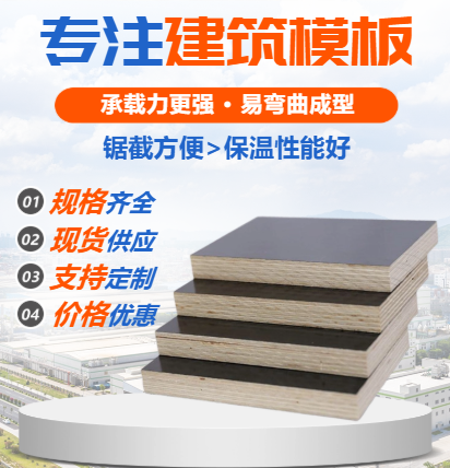 建筑模板：南方按模板和北方覆膜清水模板有什么區(qū)別？